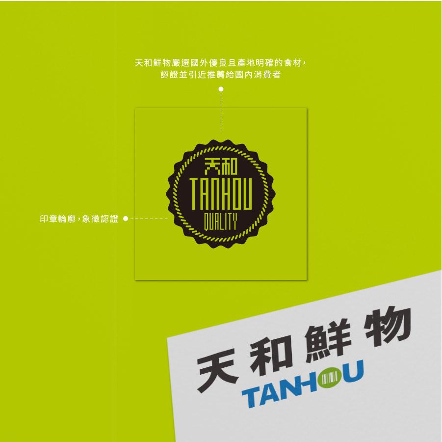 tanhou stamp