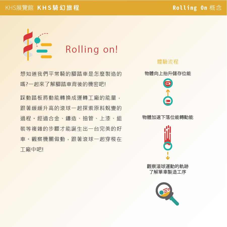 KHS_奇幻旅程_1209-02.jpg