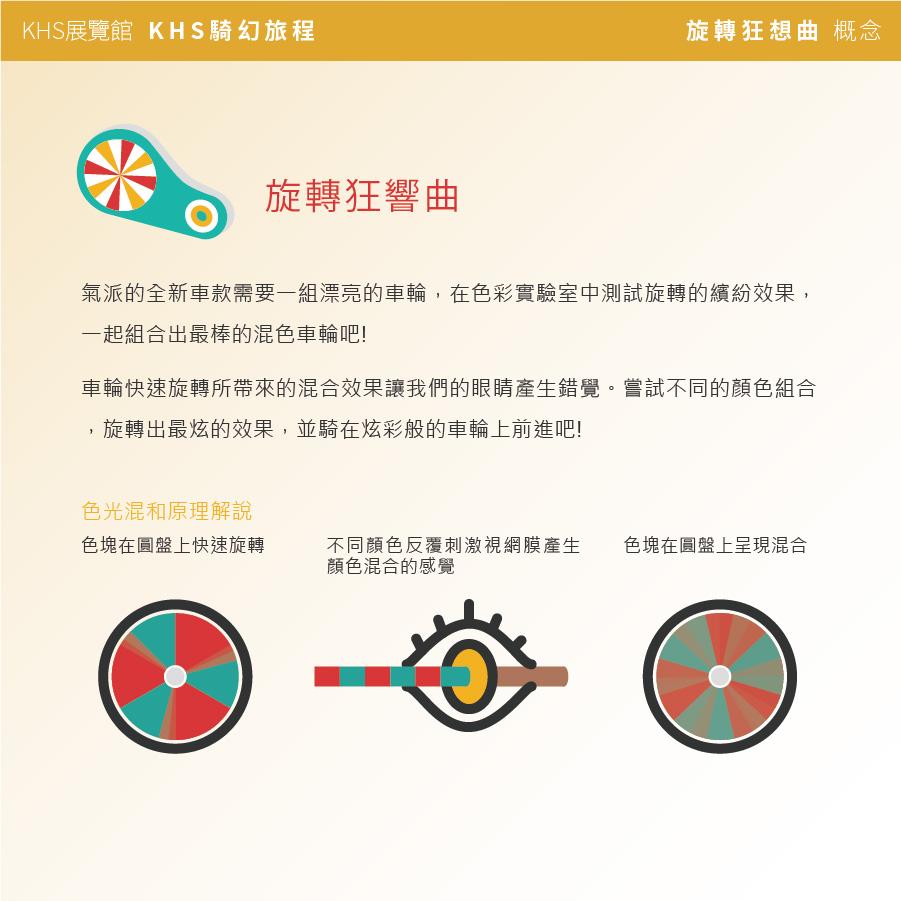 KHS_奇幻旅程_1209-11.jpg