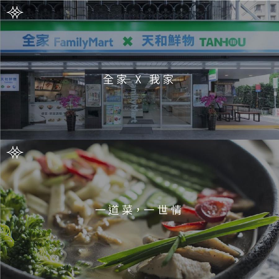 tanhou世代策略-05.jpg