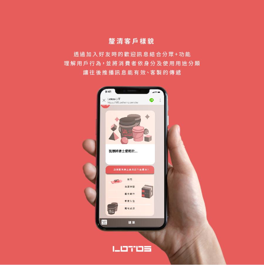lotos linebot for web_su_0106-09.jpg