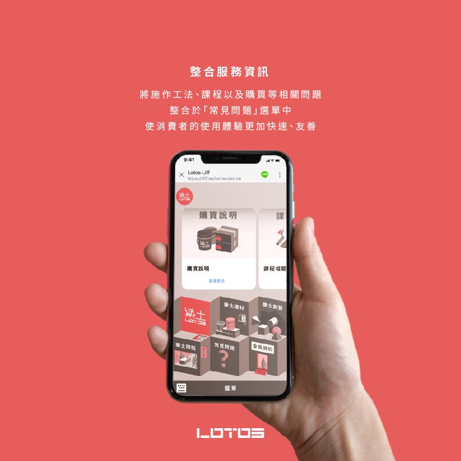 lotos linebot for web_su_0106-10.jpg