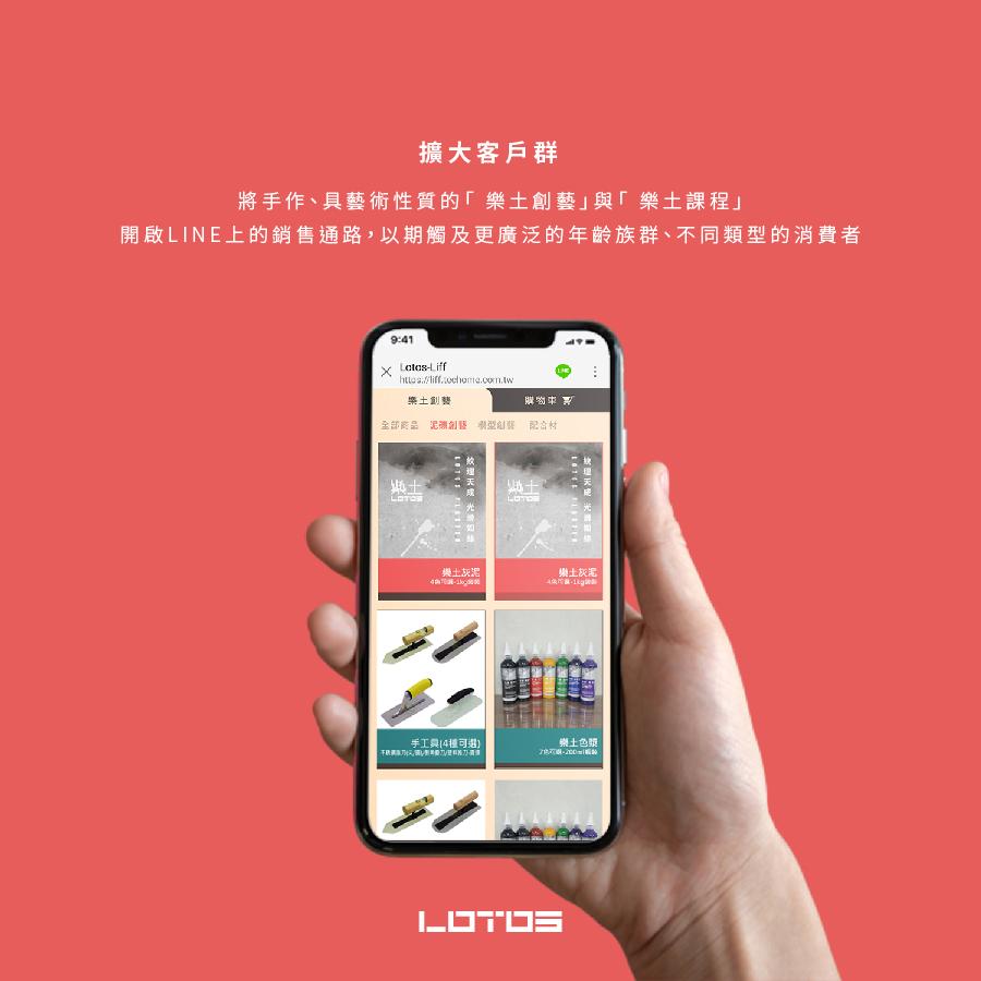 lotos linebot for web_su_0106-08.jpg