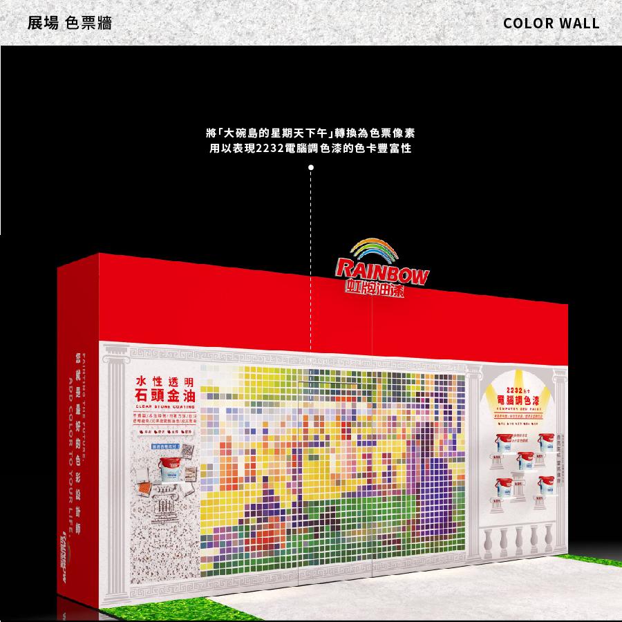 rainbow 2021 for web-09.jpg