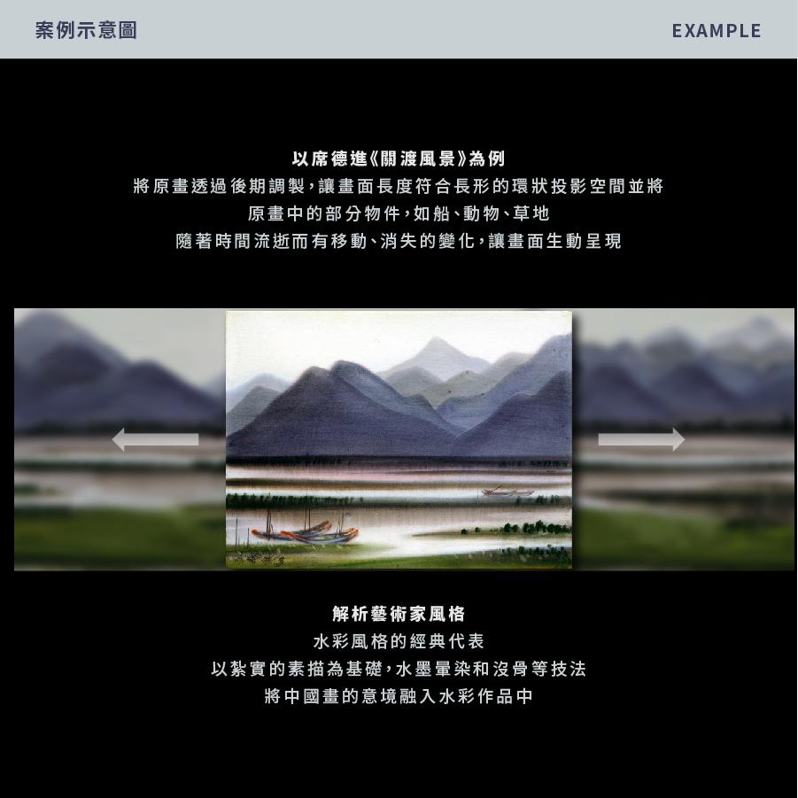 國美館互動for web_su_0111-11.jpg