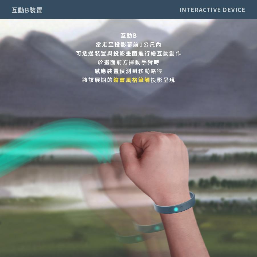 國美館互動for web_su_0111-16.jpg