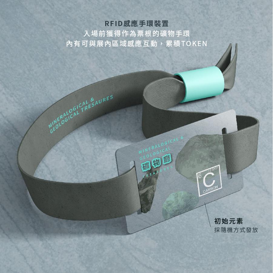 礦物廳互動_su_0120-16.jpg