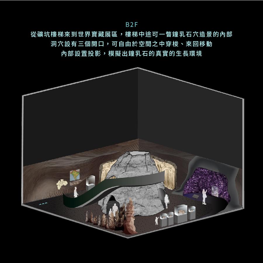 礦物廳B_SU_0120-13.jpg