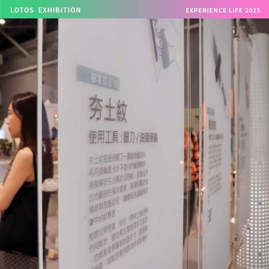 LOTOS 2025 Experience Life_V2-05.jpg