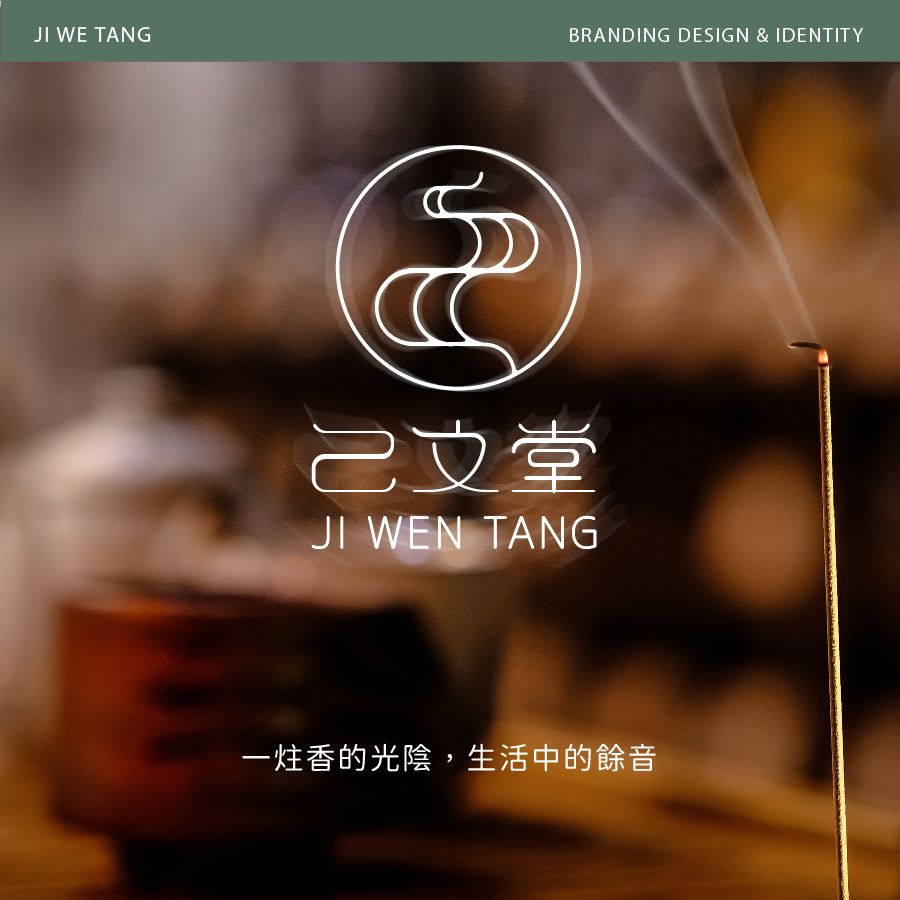 己文堂_LOGO_09012025_V2-11.jpg
