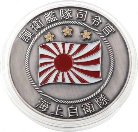 海上自衛隊紀念幣