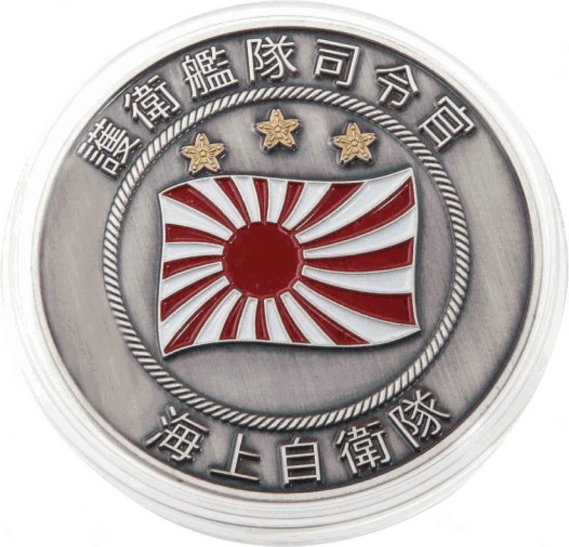 海上自衛隊紀念幣