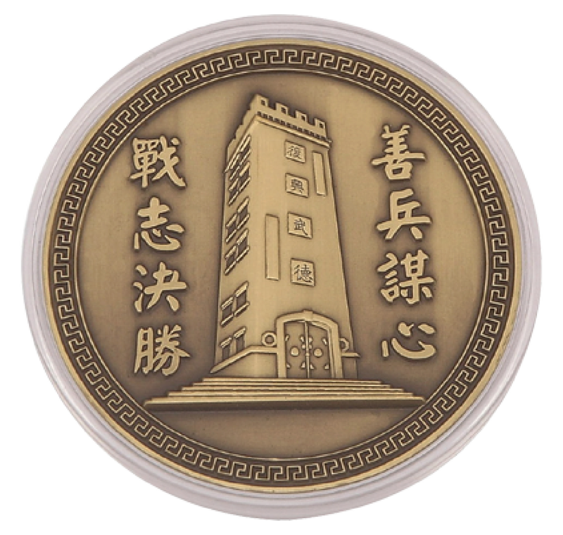 國防大學紀念幣