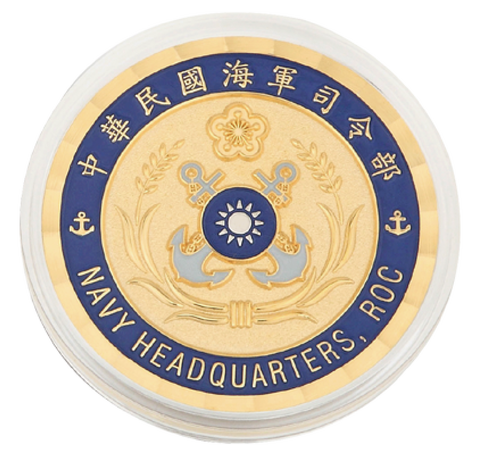 海軍司令部紀念幣