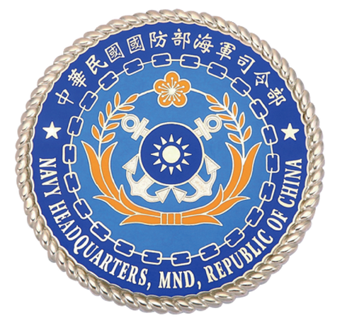 海軍司令部紀念幣