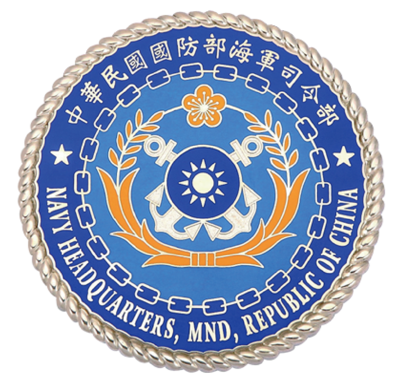 海軍司令部紀念幣