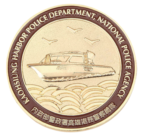 高雄港務警察紀念幣