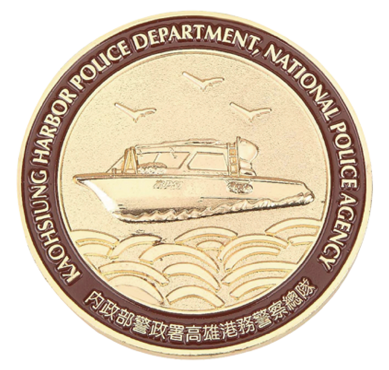 高雄港務警察紀念幣