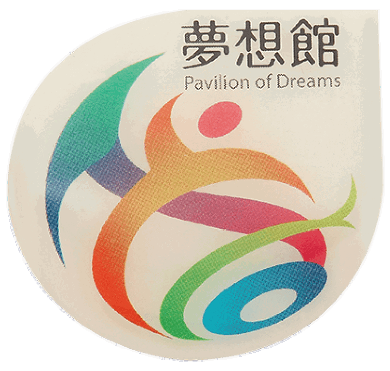 花博夢想館印刷徽章