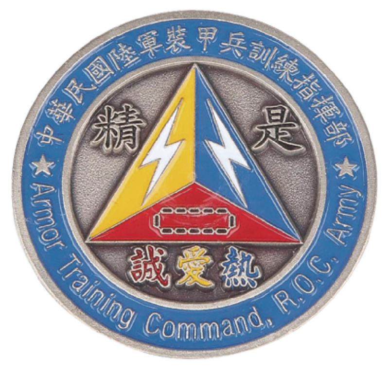 裝訓部紀念幣