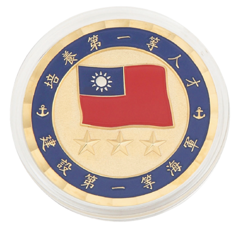 海軍司令部紀念幣 2
