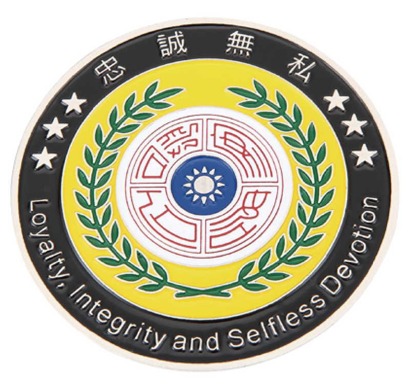 忠誠無私紀念幣