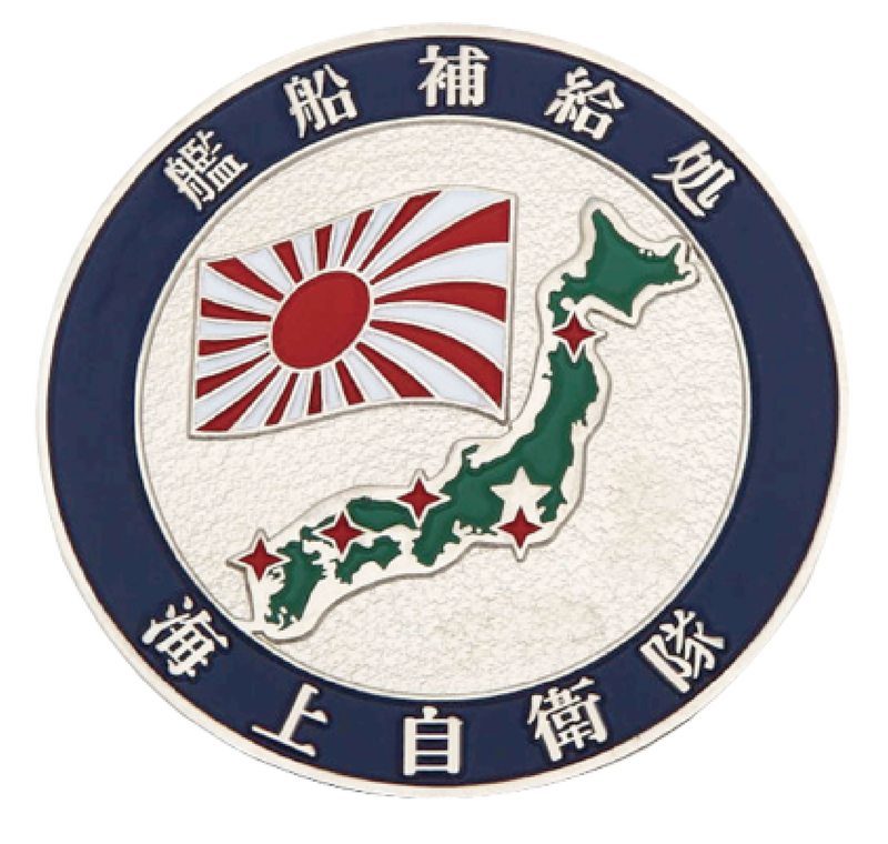 海上自衛隊紀念幣