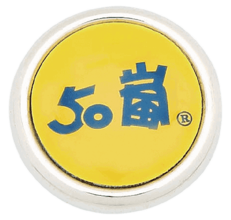 50嵐印刷徽章