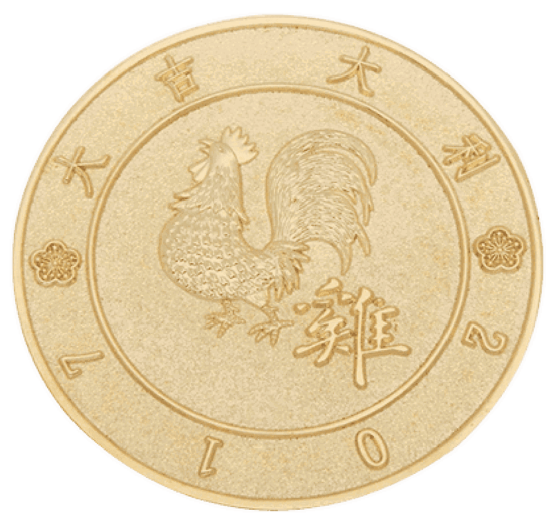 寶台建設紀念幣 2