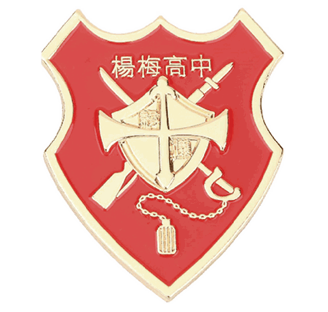 楊梅高中徽章