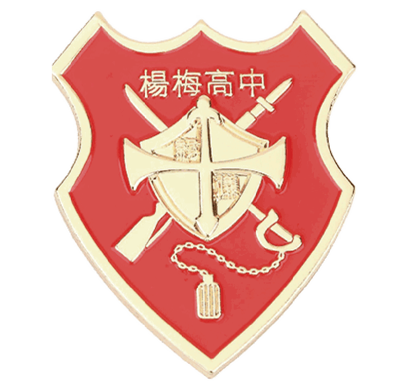 楊梅高中徽章