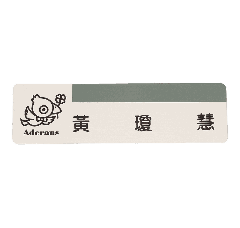 Aderans銘牌 2