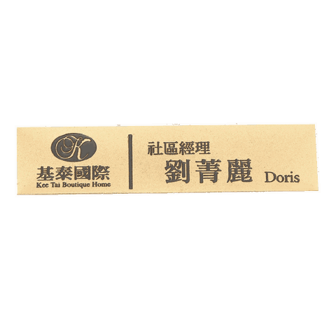 基泰國際銘牌