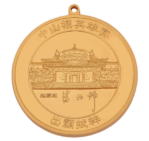中山樓英雄宴墜飾