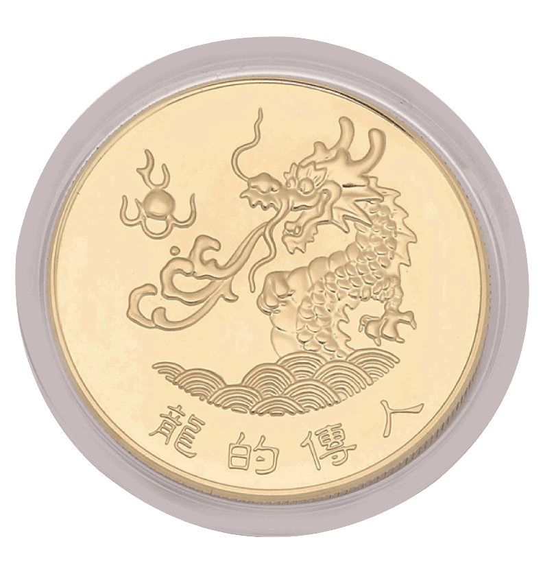 龍的傳人錢母