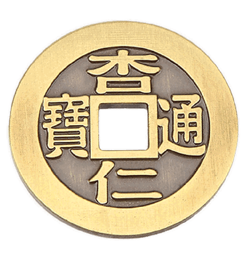 杏仁通寶古錢幣