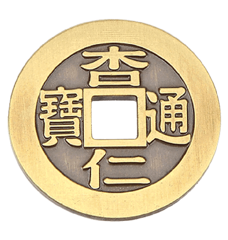 杏仁通寶古錢幣