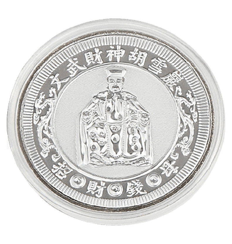 文武財神錢母