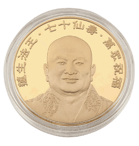 蓮生法王紀念幣