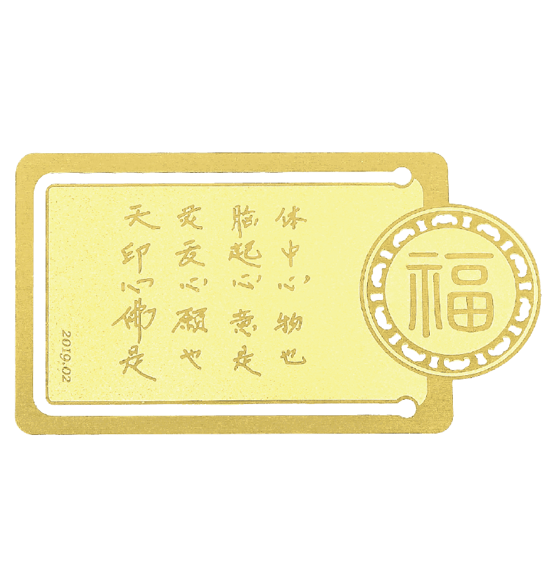福字金屬佛卡書籤