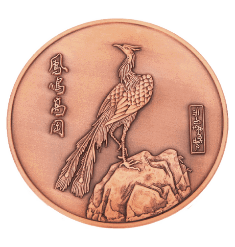 文化大學紀念幣
