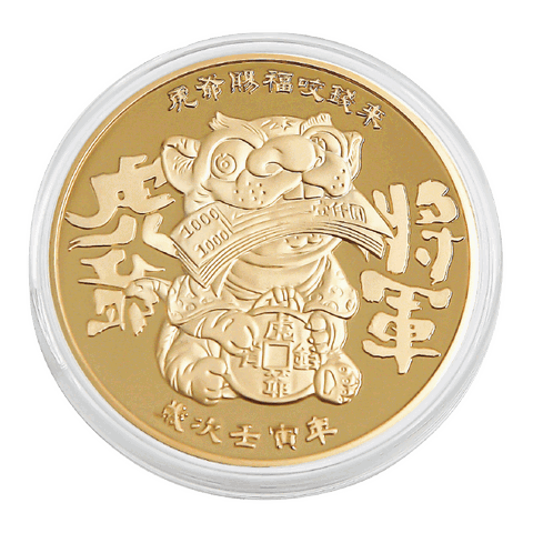 虎爺將軍紀念幣
