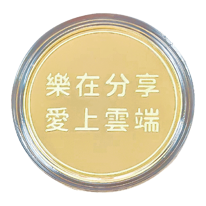 東森新聞雲紀念幣 2