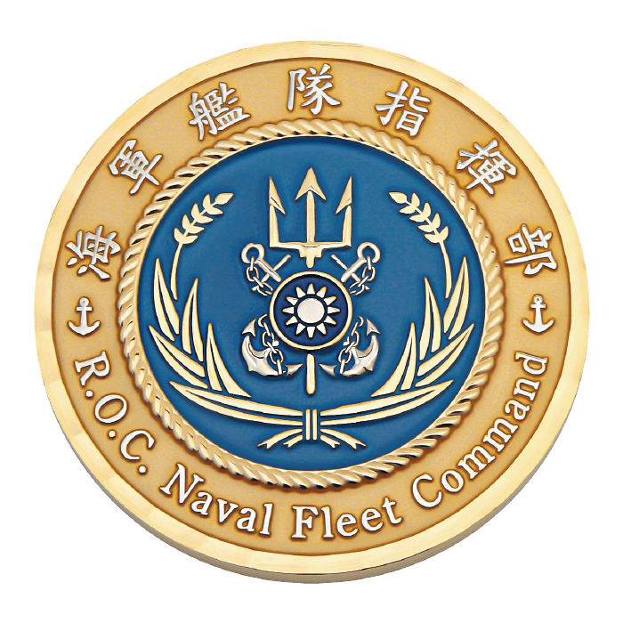 海軍艦指部紀念幣
