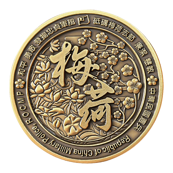 憲兵紀念幣 2