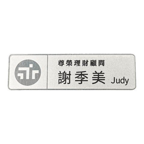 永豐銀行銘牌
