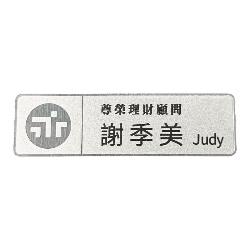 永豐銀行銘牌