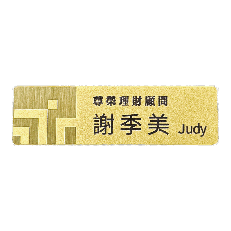 永豐銀行銘牌
