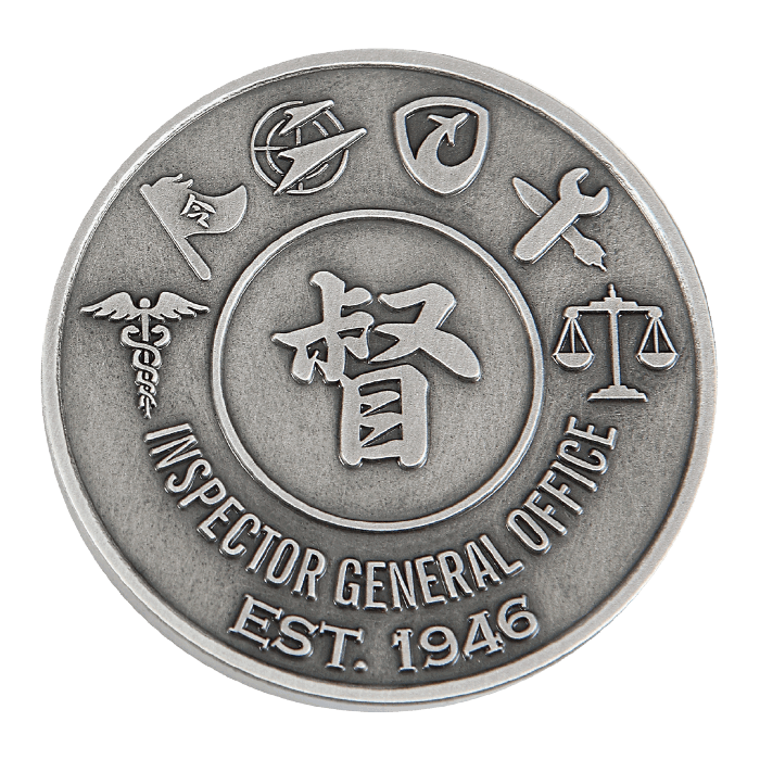 空軍督察長室紀念幣 2