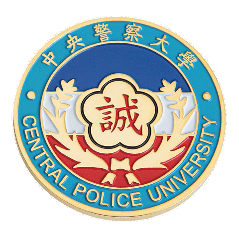 警察大學紀念幣
